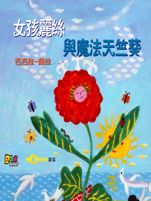 Title details for Celestine and the Magical Geranium by Barbara Sala - Available